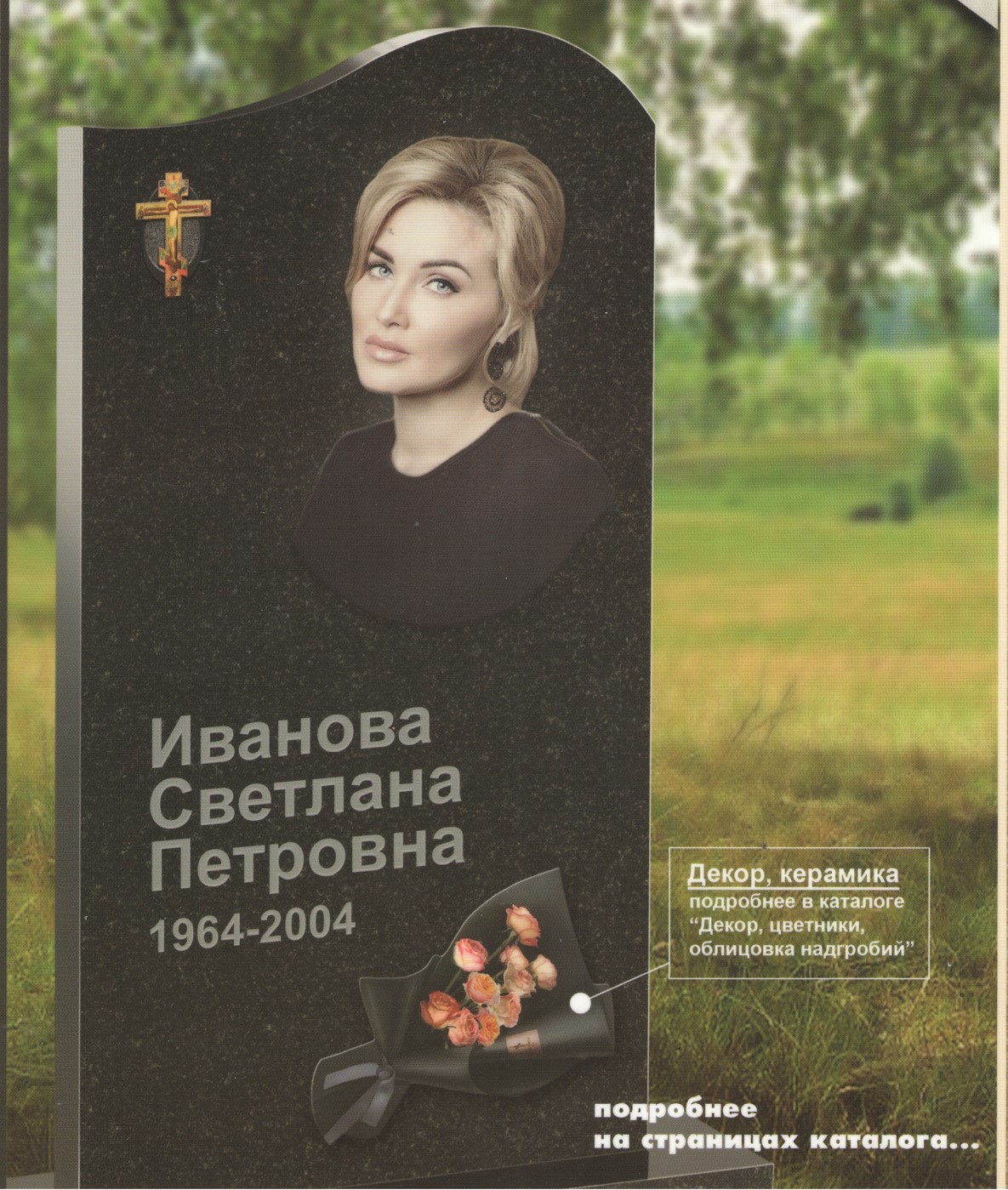 Керамика Италия барельеф